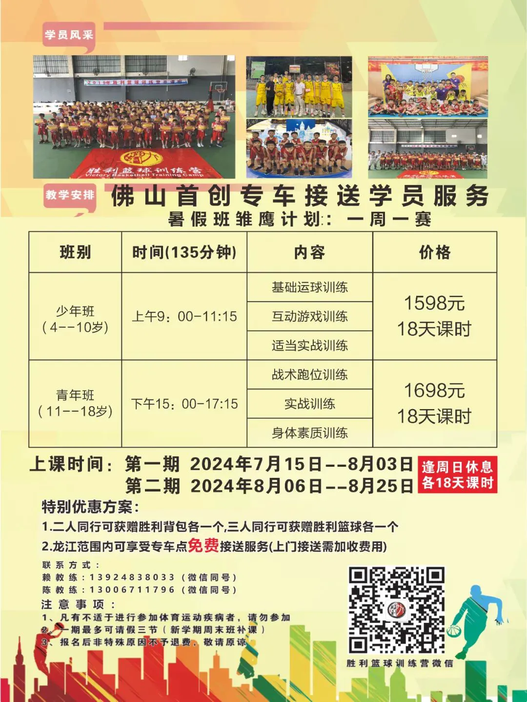 如何设计一份适合初学者的篮球爆发力训练方案?_0